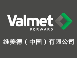 维美德（中国）有限公司