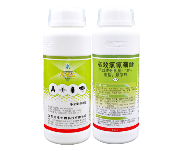 10%高效氯氰菊酯悬浮剂