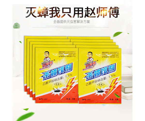 杀蟑饵剂