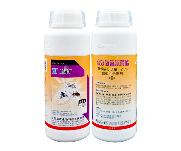 2.5%高效氯氟氰菊酯悬浮剂