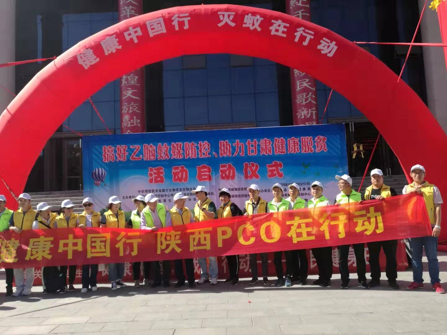 “搞好乙脑蚊媒防控·助力甘肃健康脱贫"我们在行动