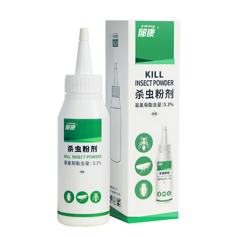 郁康杀虫粉