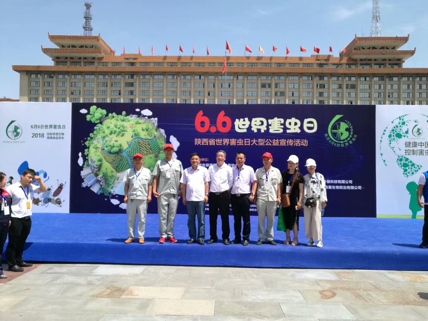2018年6月6日世界害虫日大型公益宣传活动