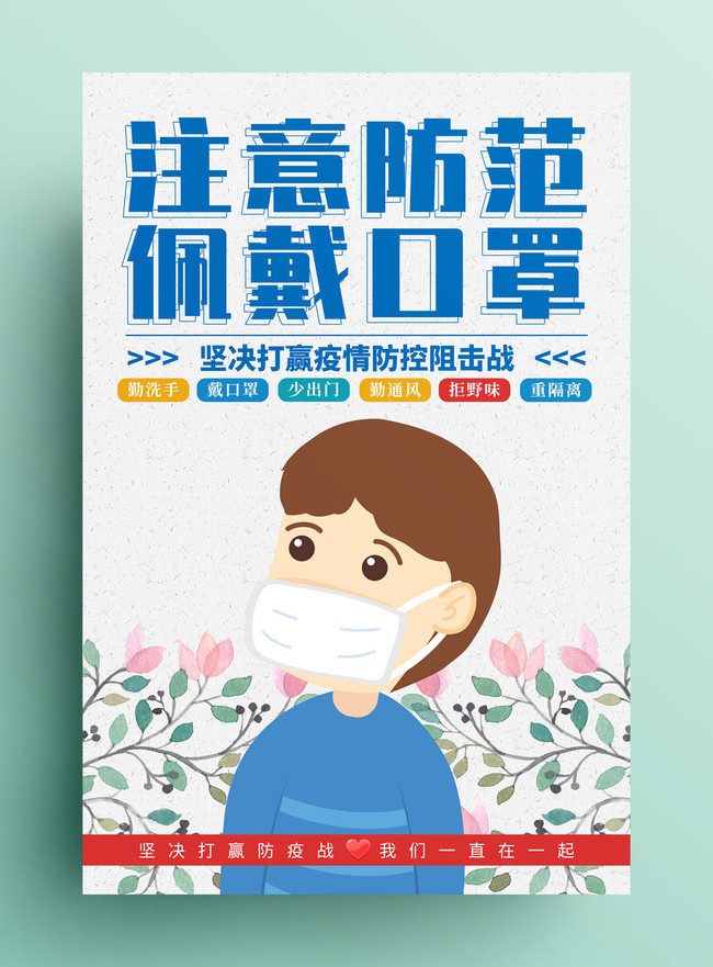 低风险地区是否有必要全天佩戴口罩？