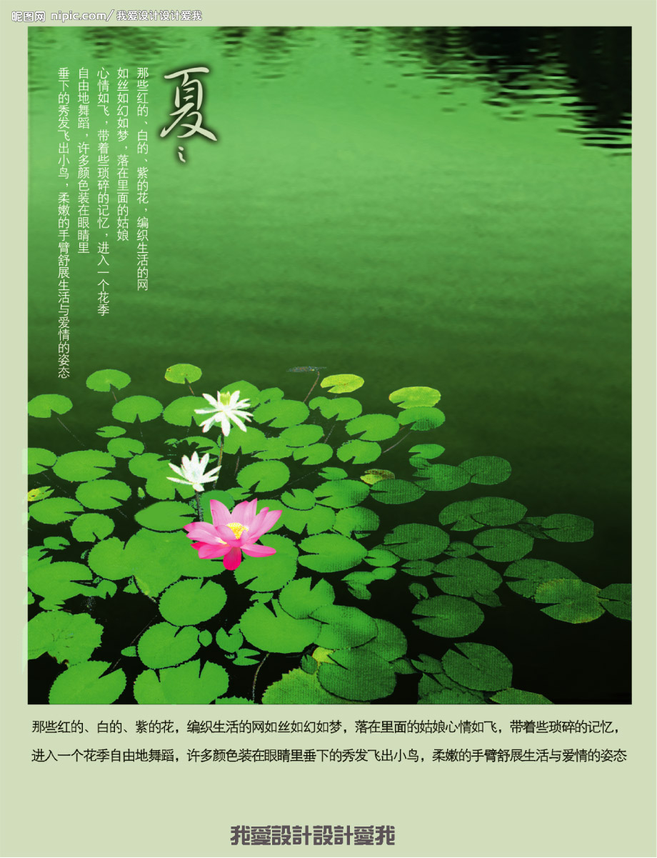 夏季养生很关键