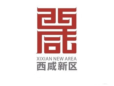 陕西省西咸新区病媒生物防制