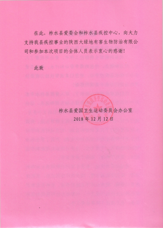 献爱心，暖人心