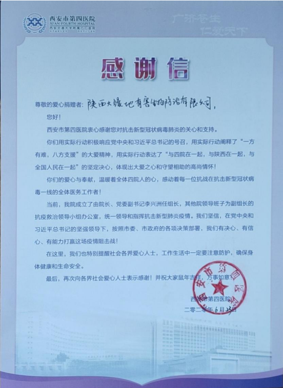 献爱心，暖人心