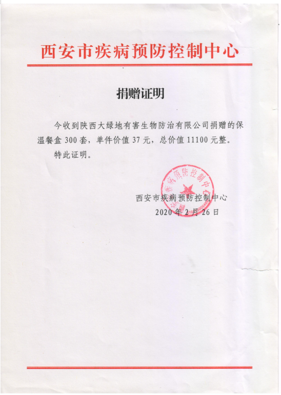 献爱心，暖人心