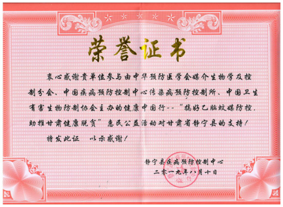 献爱心，暖人心