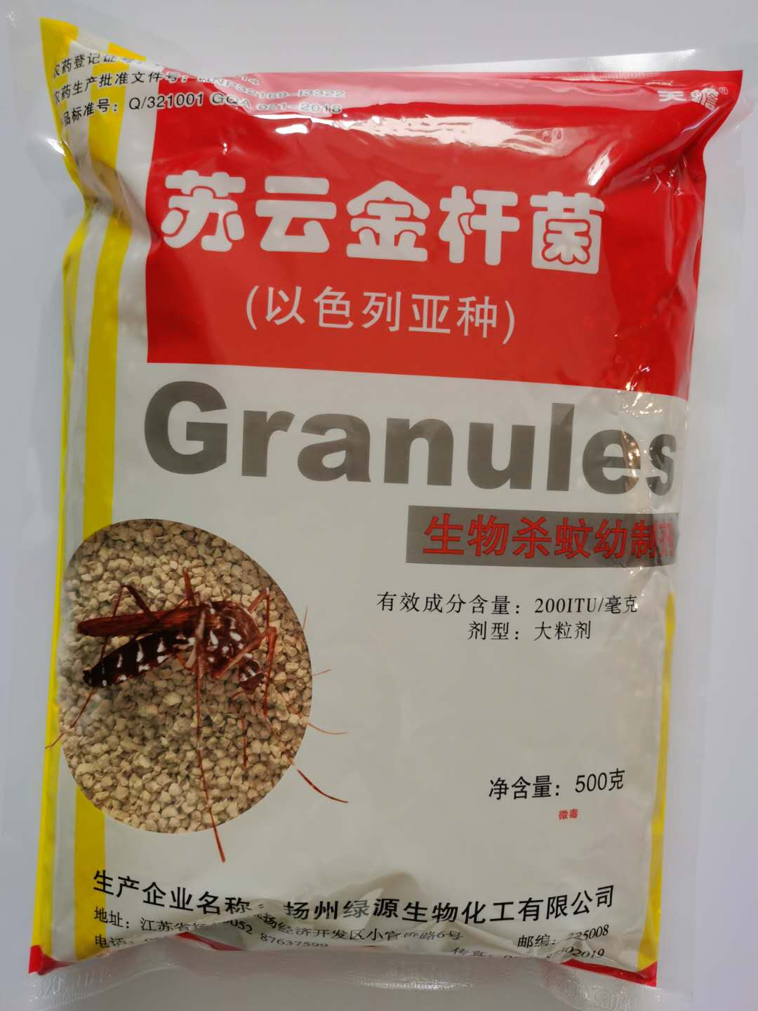 苏云金杆菌颗粒