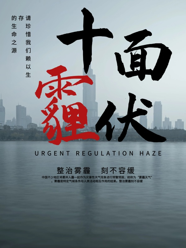 什么是雾和霾？