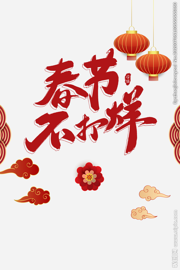 春节消毒工作不打烊