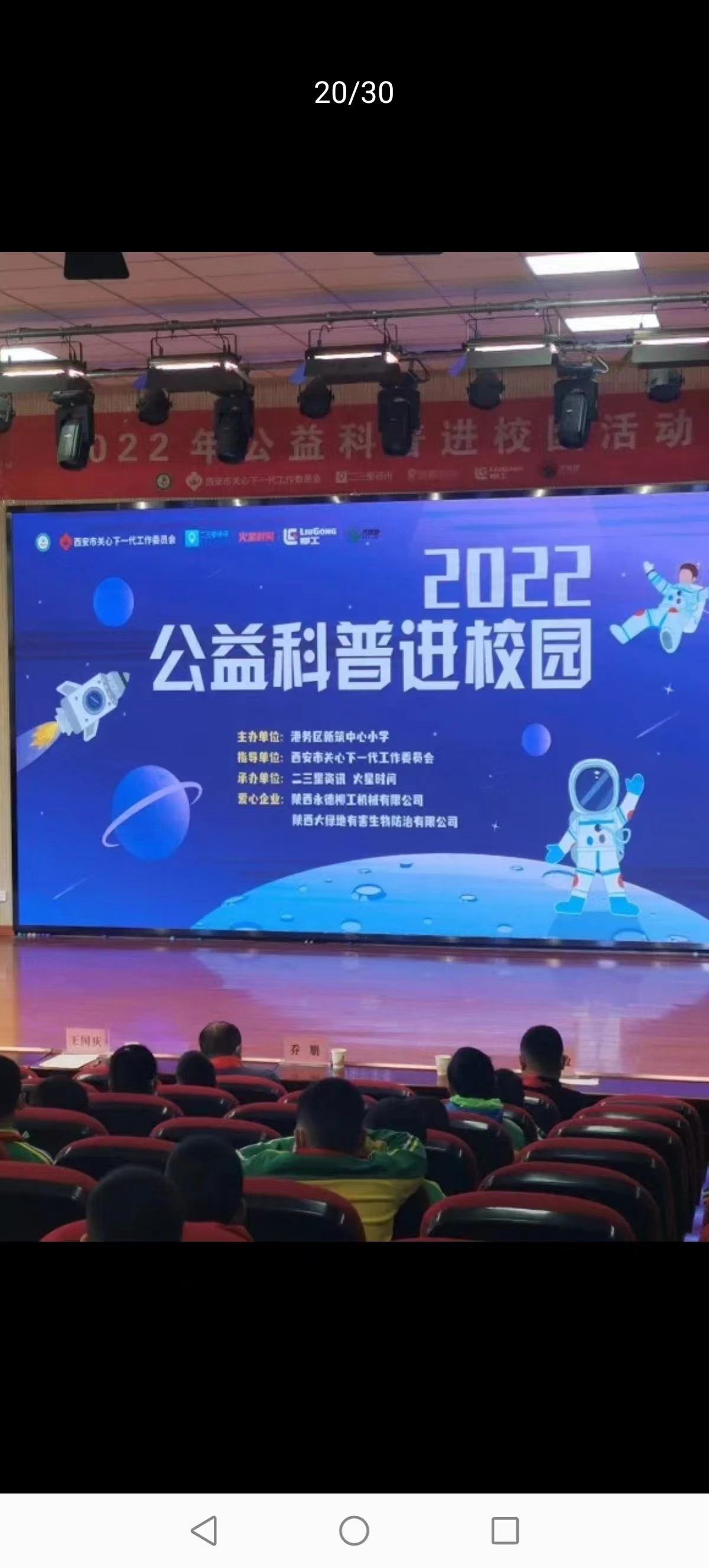 为学生捐赠图书 助公益科普进校园