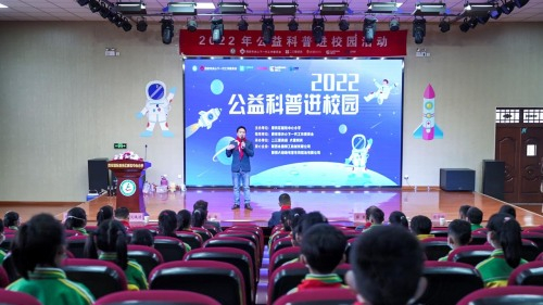 2022年公益科普讲座走进港务区新筑中心小学