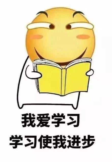 学习使我进步