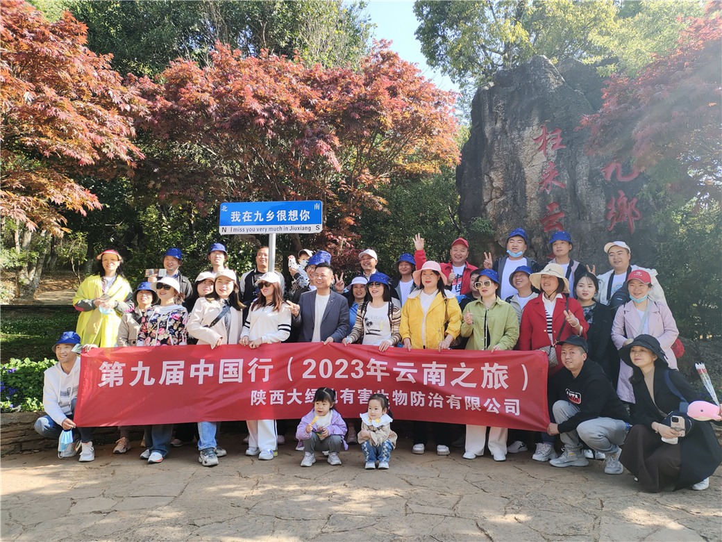 快乐的云南之旅