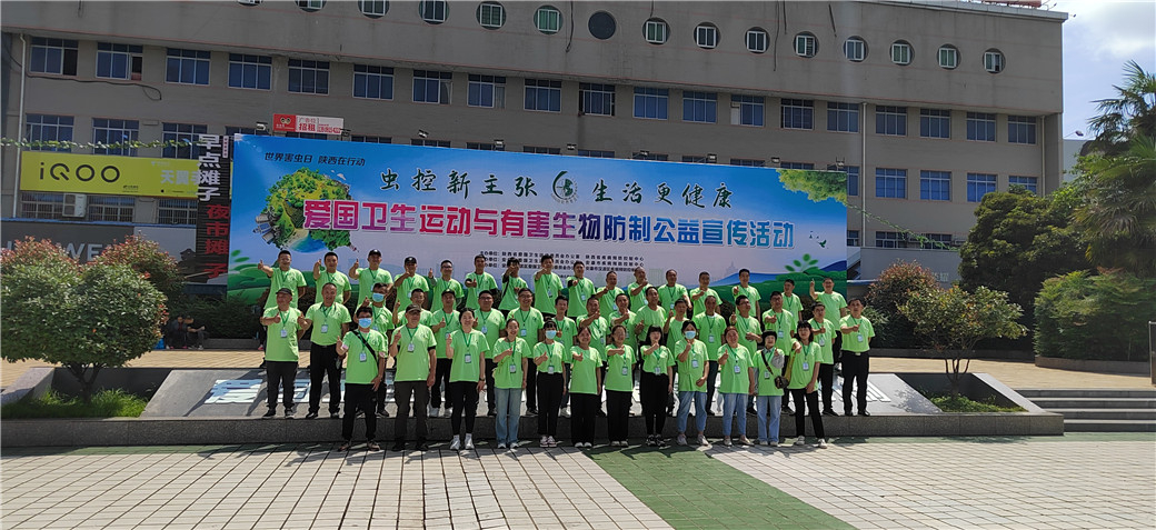 积极参与安康市成功举办陕西省爱国卫生运动与有害生物防制公益宣传活动