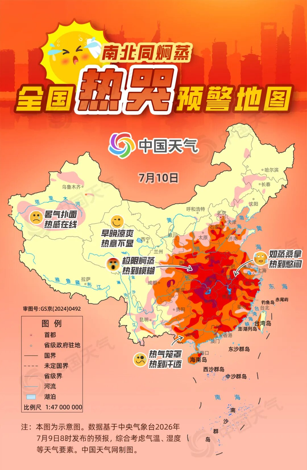 西安发布今年首个高温红色预警